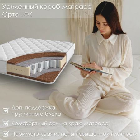 Матрас Stories Орто ТФК (Орто&nbsp;ТФК)